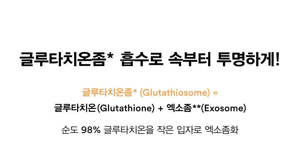 [채서안PICK/3일잡티세럼] 아비브 글루타치온좀 잡티 세럼 비타 드롭 50ml 기획 (+20ml) 상세페이지 8